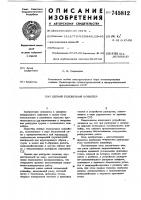 Цепной тележечный конвейер Цепной тележечный конвейер
