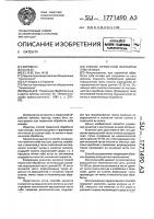 Способ первичной обработки луба кенафа Способ первичной обработки луба кенафа