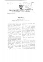 Крановые клеши Крановые клеши