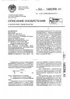 Способ получения фосфорилированных полуацеталей полуаминалей кетена Способ получения фосфорилированных полуацеталей полуаминалей кетена