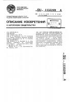 Способ определения будущей мясной продуктивности животных Способ определения будущей мясной продуктивности животных