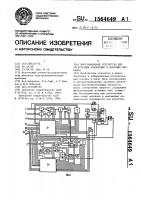 Многоканальное устройство для регистрации аналоговых и цифровых сигналов Многоканальное устройство для регистрации аналоговых и цифровых сигналов