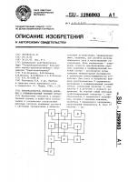 Преобразователь перепада давления в унифицированный токовый сигнал Преобразователь перепада давления в унифицированный токовый сигнал