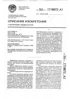 Способ лечения посттравматической дистрофии верхней конечности Способ лечения посттравматической дистрофии верхней конечности