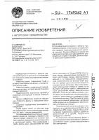 Фурма Фурма
