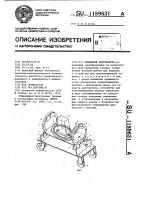 Кольцевой кантователь Кольцевой кантователь