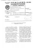 Устройство для измерения нелинейности пилообразного напряжения Устройство для измерения нелинейности пилообразного напряжения