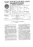 Способ изготовления алюминиевого порошка Способ изготовления алюминиевого порошка