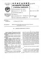 Буферное запоминающее устройство Буферное запоминающее устройство