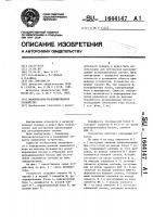 Мажоритарно-резервированное устройство Мажоритарно-резервированное устройство