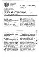Способ диагностики рахита Способ диагностики рахита