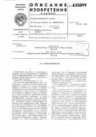 Трансформатор Трансформатор