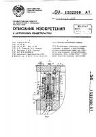 Роторно-конвейерная машина Роторно-конвейерная машина