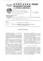 Дисковая мельница Дисковая мельница