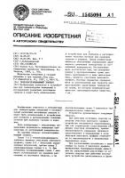 Тепловоспринимающий элемент Тепловоспринимающий элемент