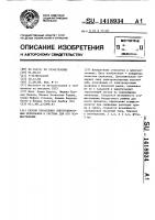 Способ управления электрошлаковым переплавом и система для его осуществления Способ управления электрошлаковым переплавом и система для его осуществления