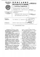 Струеформирующая насадка Струеформирующая насадка