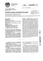 Способ разработки наклонных рудных залежей при локальном скоплении воды в зоне обрушения налегающих пород Способ разработки наклонных рудных залежей при локальном скоплении воды в зоне обрушения налегающих пород
