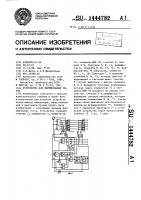 Устройство для формирования тестов Устройство для формирования тестов