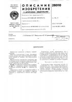 Амортизатор