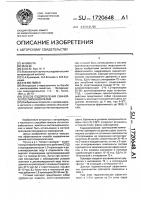 Способ оздоровления свиней-лептоспироносителей Способ оздоровления свиней-лептоспироносителей