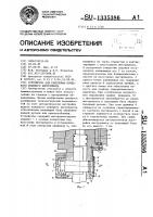 Устройство для крепления концевого режущего инструмента Устройство для крепления концевого режущего инструмента