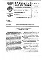 Поршень взрывной камеры источника сейсмических сигналов Поршень взрывной камеры источника сейсмических сигналов