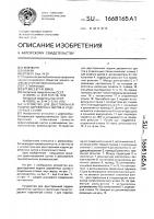 Устройство для двусторонней подачи деревянных щитов в отделочные станки Устройство для двусторонней подачи деревянных щитов в отделочные станки