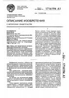 Стенд для модельных испытаний центробежных насосов Стенд для модельных испытаний центробежных насосов