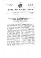 Зажимная головка для испытания шлангов, труб и т.п. гидравлическим давлением Зажимная головка для испытания шлангов, труб и т.п. гидравлическим давлением