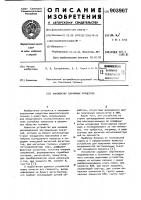 Анализатор случайных процессов Анализатор случайных процессов