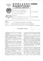 Барабанный дозатор