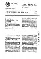 Интерференционное устройство для измерения угловых перемещений Интерференционное устройство для измерения угловых перемещений