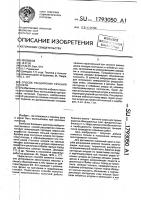 Способ расширения сечения тоннеля Способ расширения сечения тоннеля