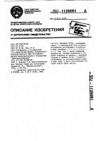 Тепловая труба Тепловая труба