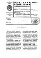 Ветродвигатель Ветродвигатель