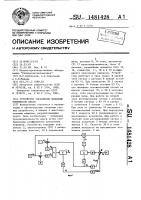 Устройство управления добычным комплексом драги Устройство управления добычным комплексом драги