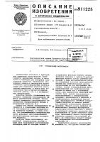 Ротационный вискозиметр Ротационный вискозиметр