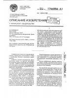 Способ изготовления крутоизогнутого колена из трубной заготовки Способ изготовления крутоизогнутого колена из трубной заготовки