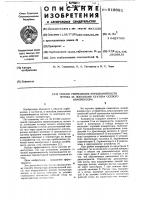 Способ уменьшения неравномерности потока за лопатками статора осевого компрессора Способ уменьшения неравномерности потока за лопатками статора осевого компрессора