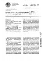 Устройство для зажигания и питания люминесцентной лампы Устройство для зажигания и питания люминесцентной лампы