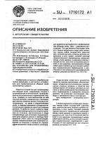 Устройство для профилирования ободьев колес Устройство для профилирования ободьев колес