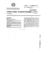 Способ пропитки текстильных материалов Способ пропитки текстильных материалов