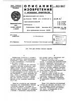 Тара для хрупких плоских изделий Тара для хрупких плоских изделий