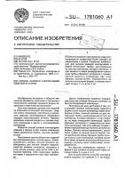 Способ заливки компаундами изделий в форме Способ заливки компаундами изделий в форме