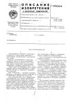Мультивибратор Мультивибратор