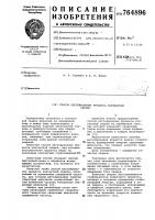 Способ регулирования процесса контактной сварки Способ регулирования процесса контактной сварки
