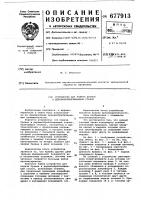 Устройство для подачи бревен в деревообрабатывающий станок Устройство для подачи бревен в деревообрабатывающий станок