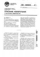 Автоцистерна для жидкостей Автоцистерна для жидкостей