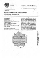 Подшипниковый узел Подшипниковый узел